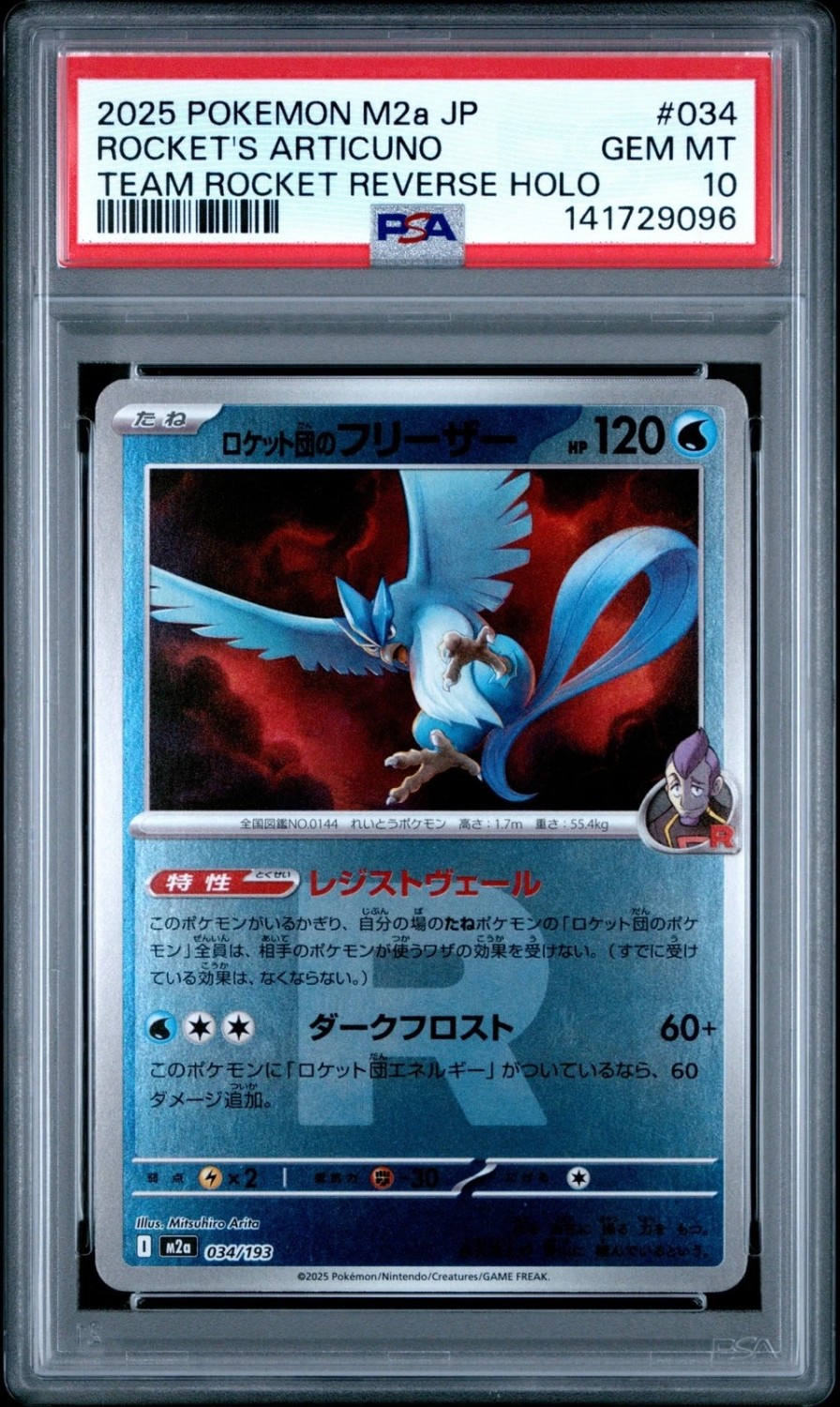 Rocket's Articuno