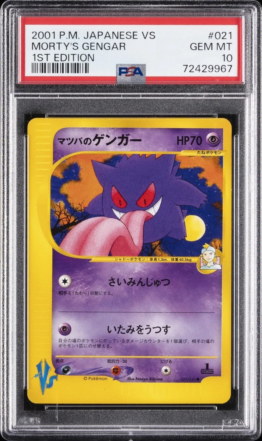 Morty's Gengar