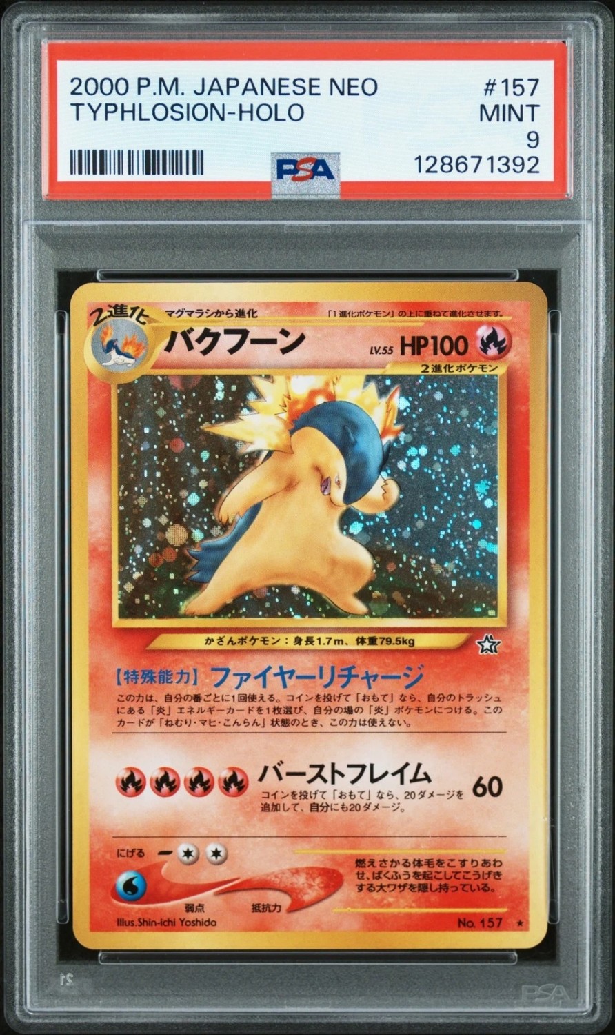 Typhlosion