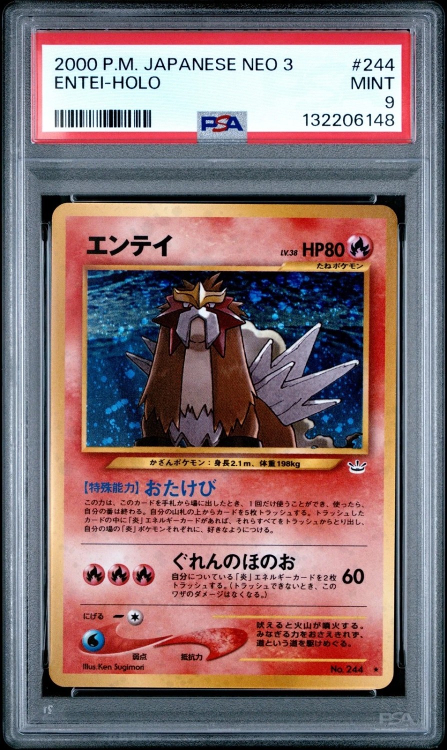 Entei