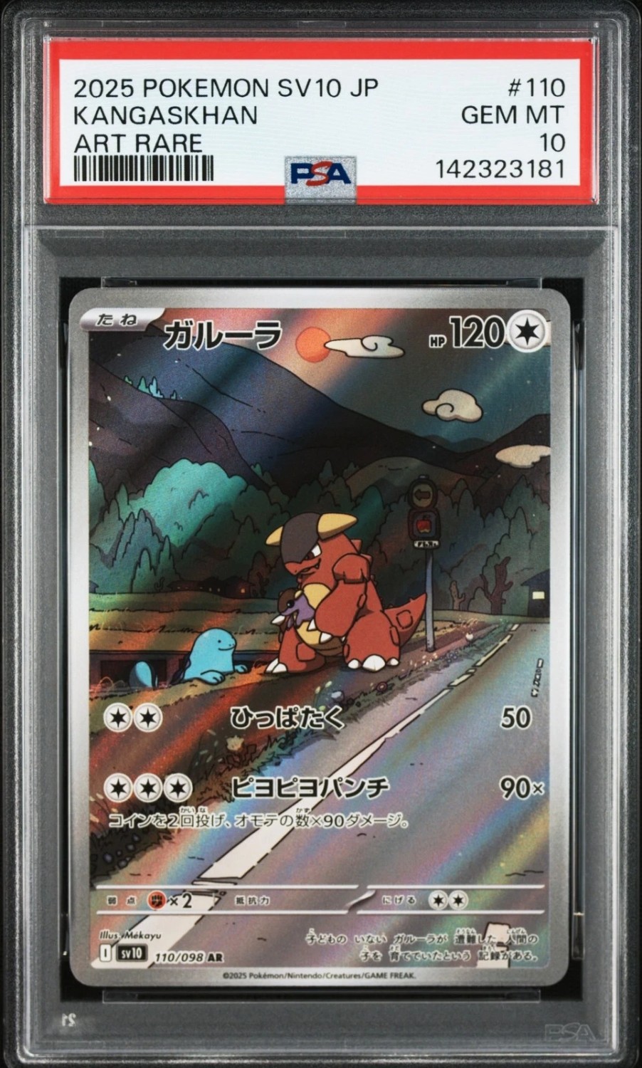Kangaskhan