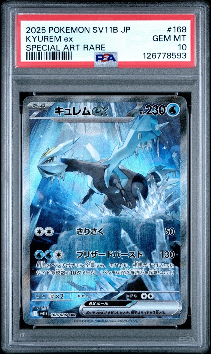 KYUREM ex