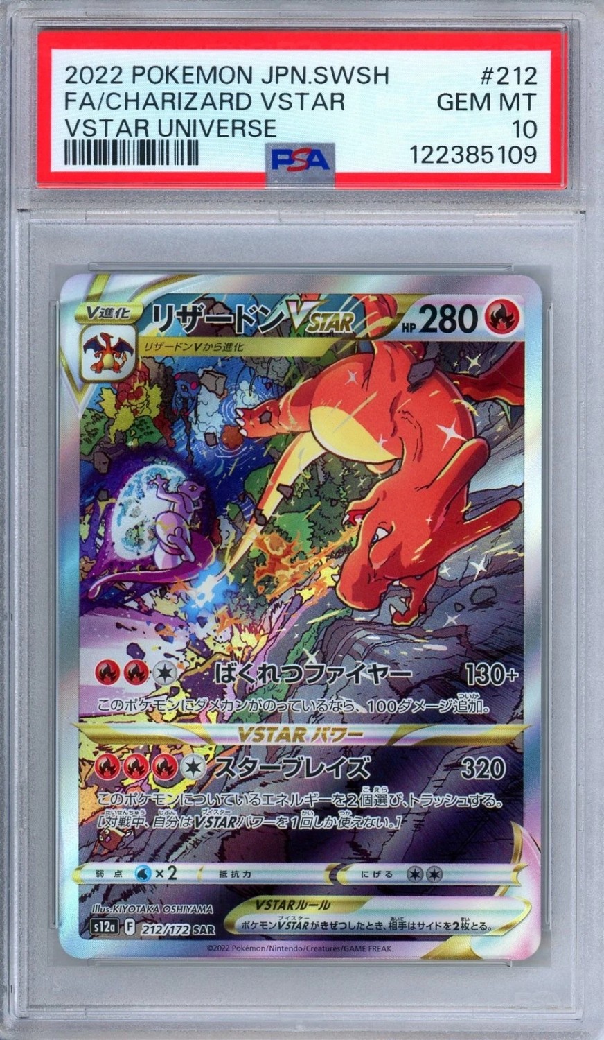 FA/CHARIZARD VSTAR