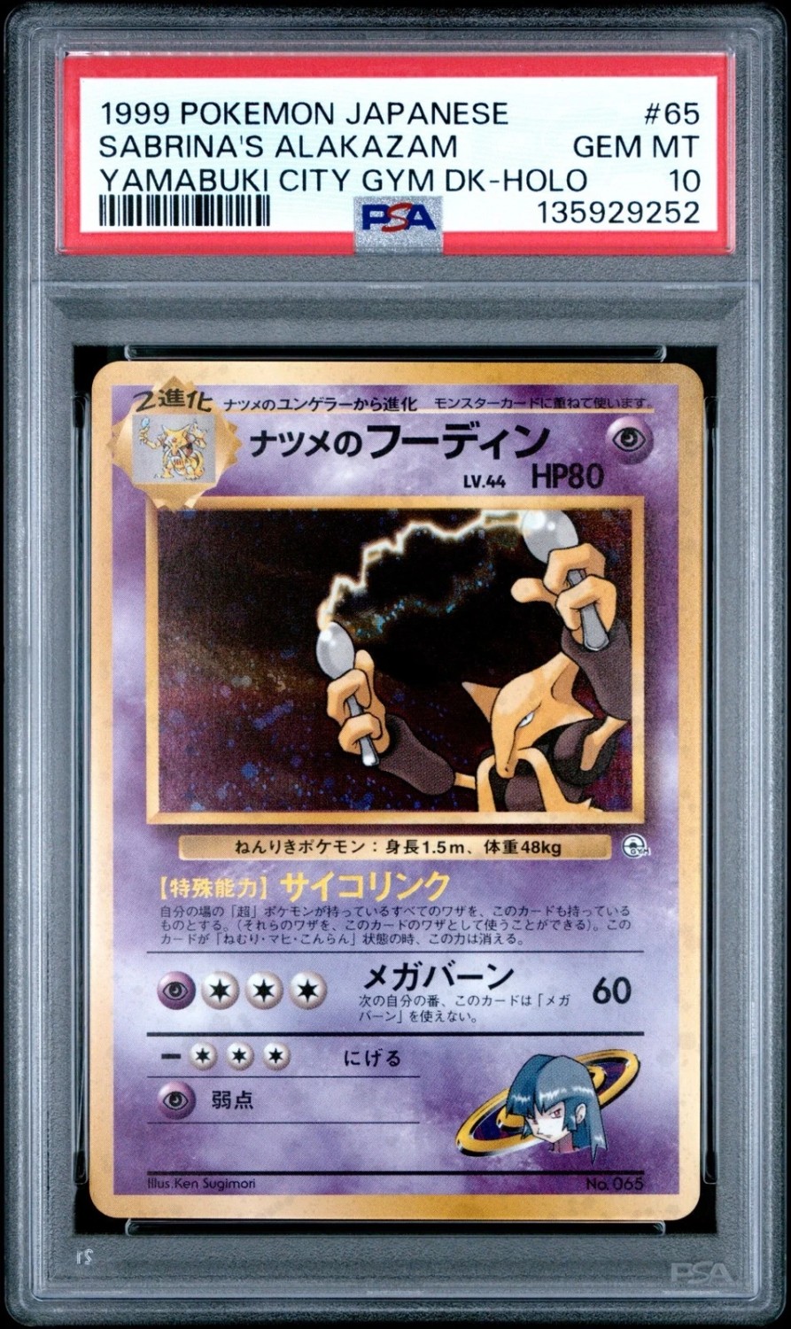 Sabrina's Alakazam