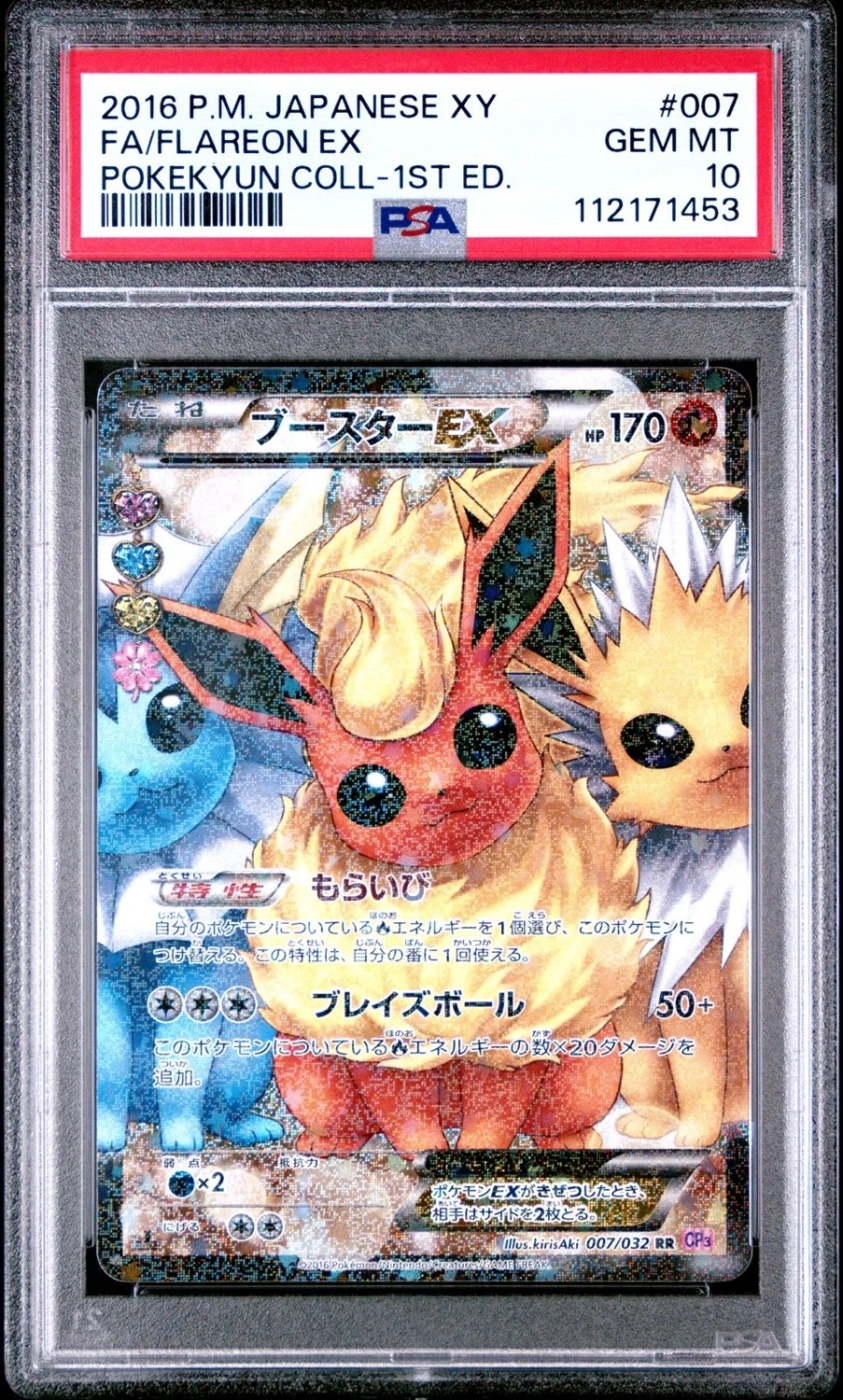 Flareon EX