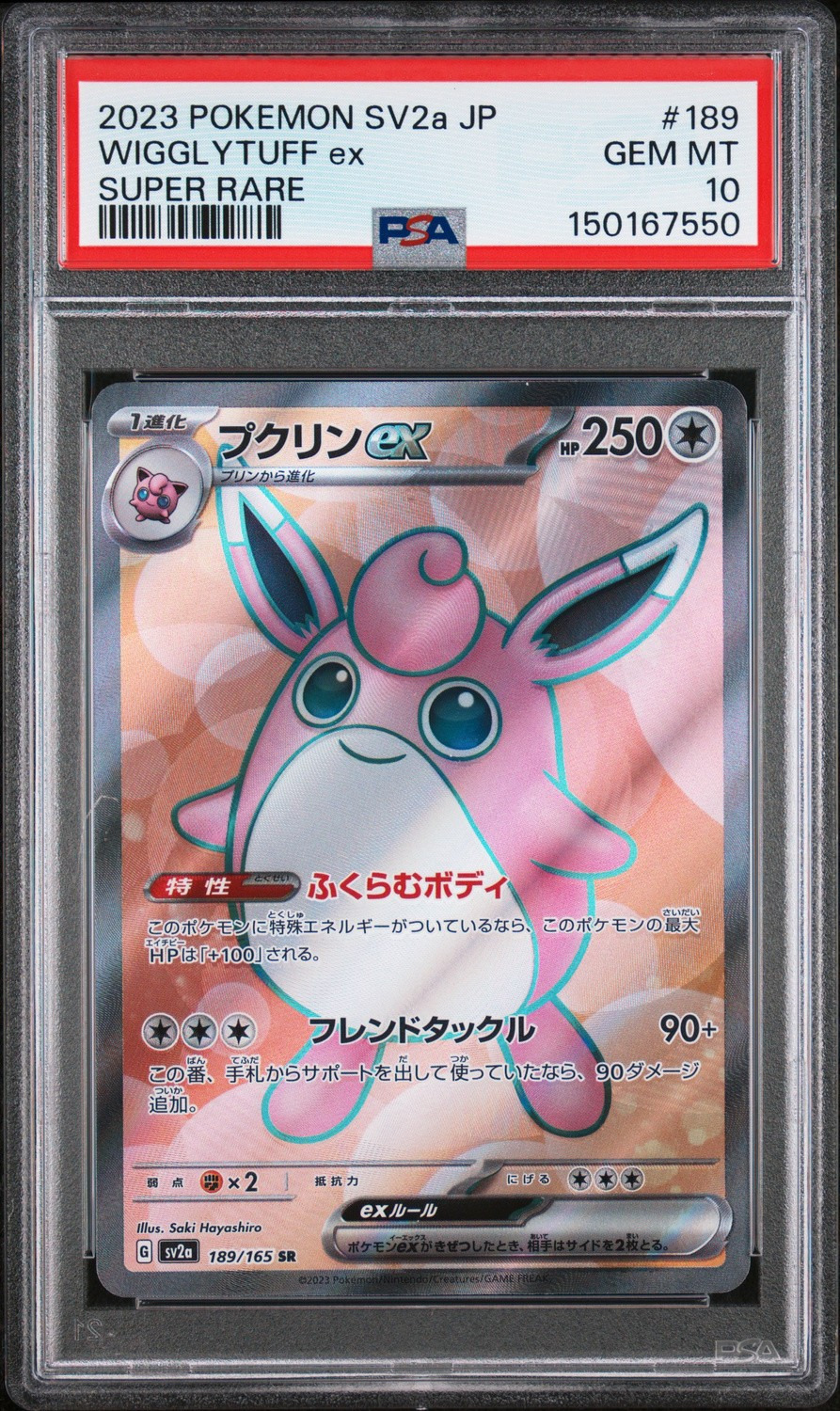 Wigglytuff ex