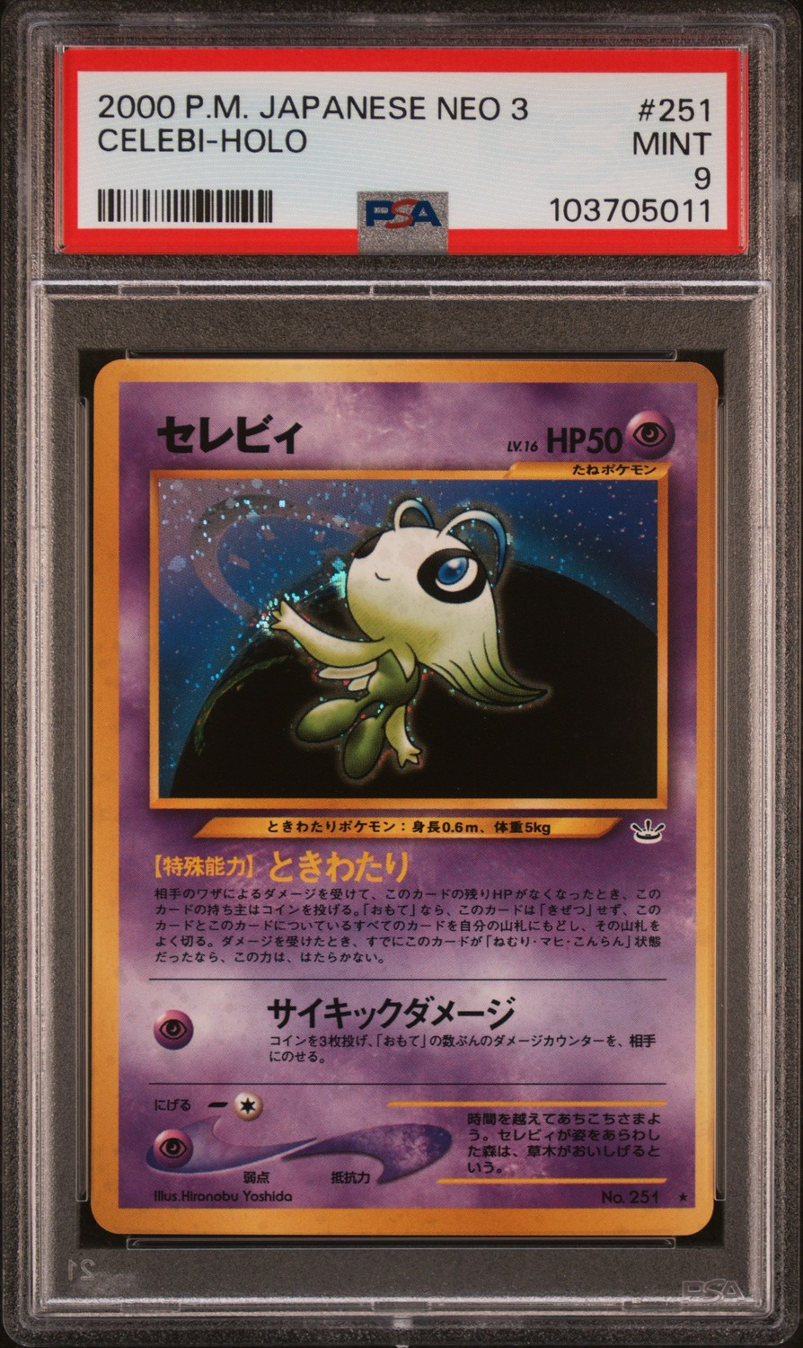 Celebi