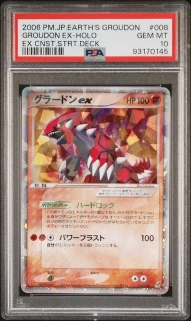 Groudon EX