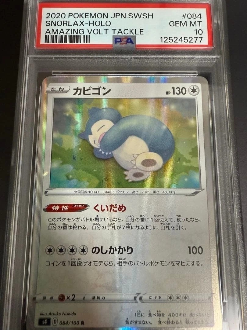 Snorlax