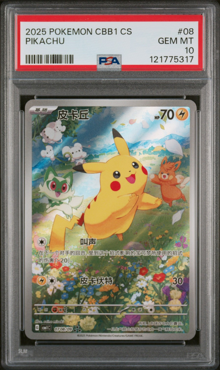 Pikachu