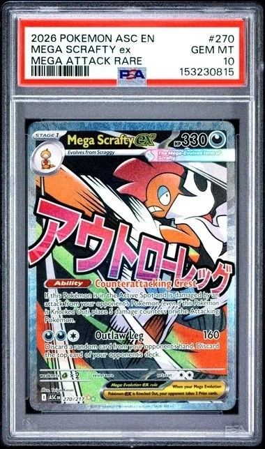 MEGA SCRAFTY ex