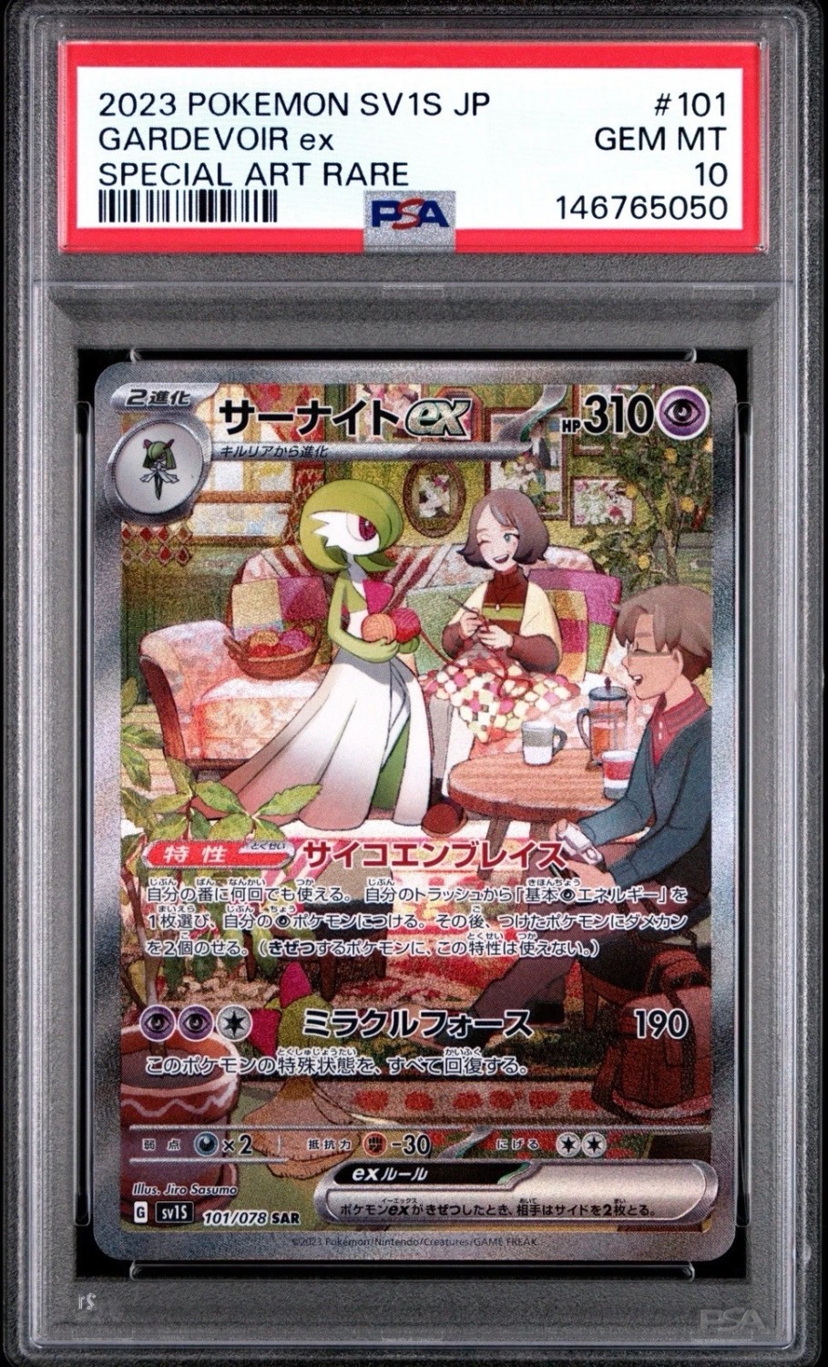 GARDEVOIR ex