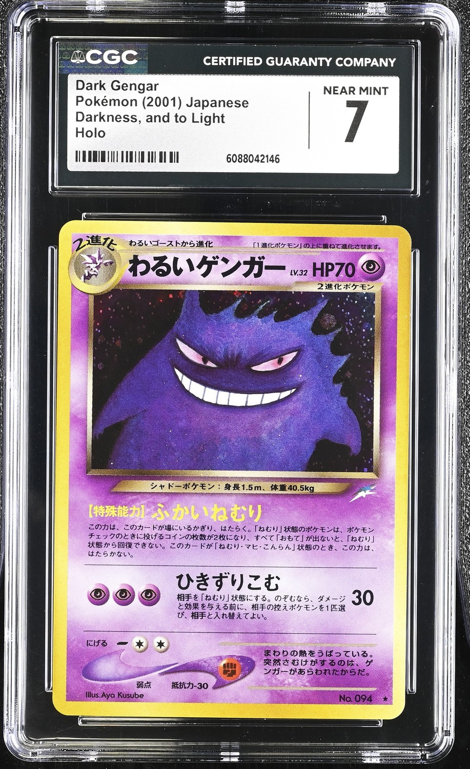 Dark Gengar