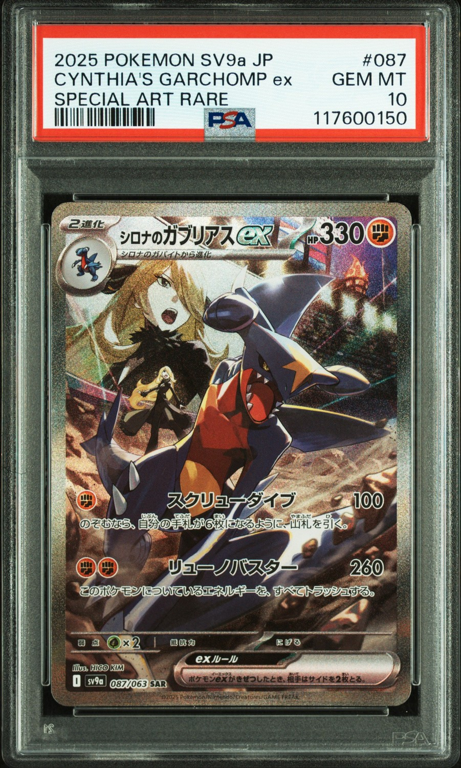 CYNTHIA'S GARCHOMP ex