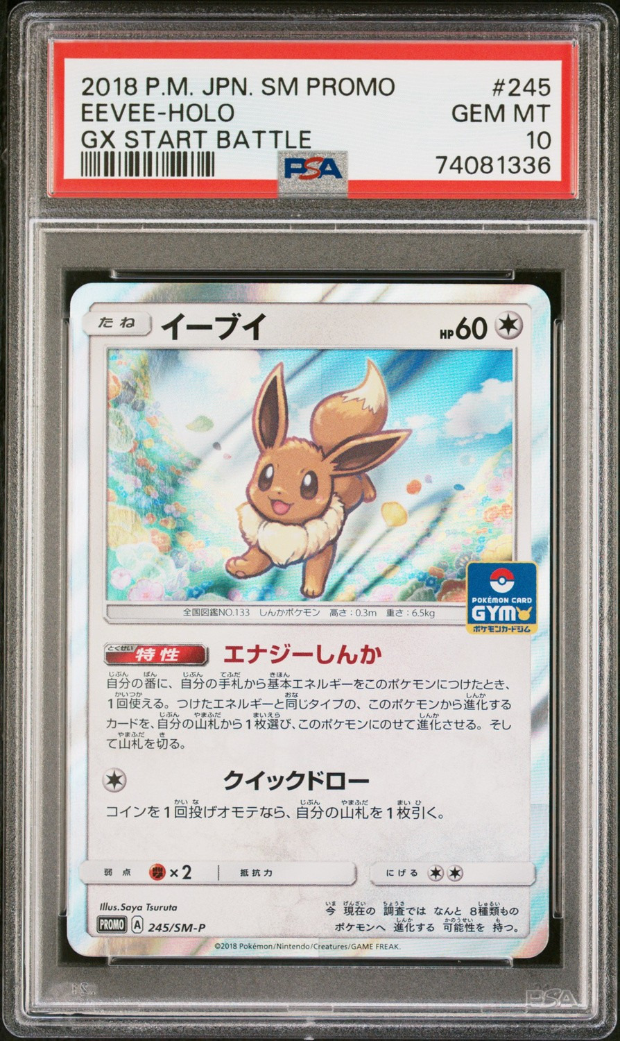 Eevee