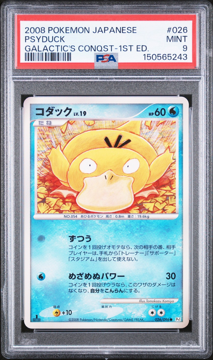 Psyduck