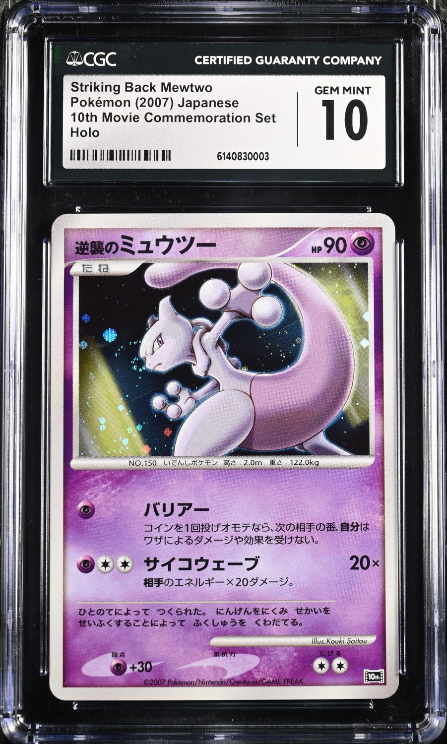 Striking Back Mewtwo