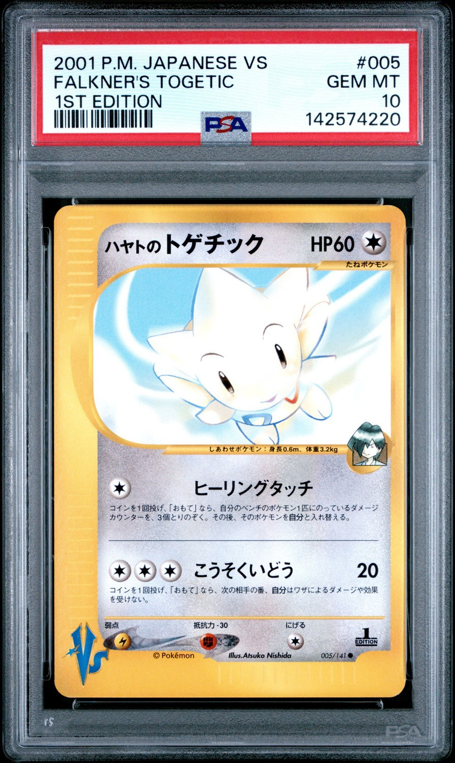 Falkner's Togetic