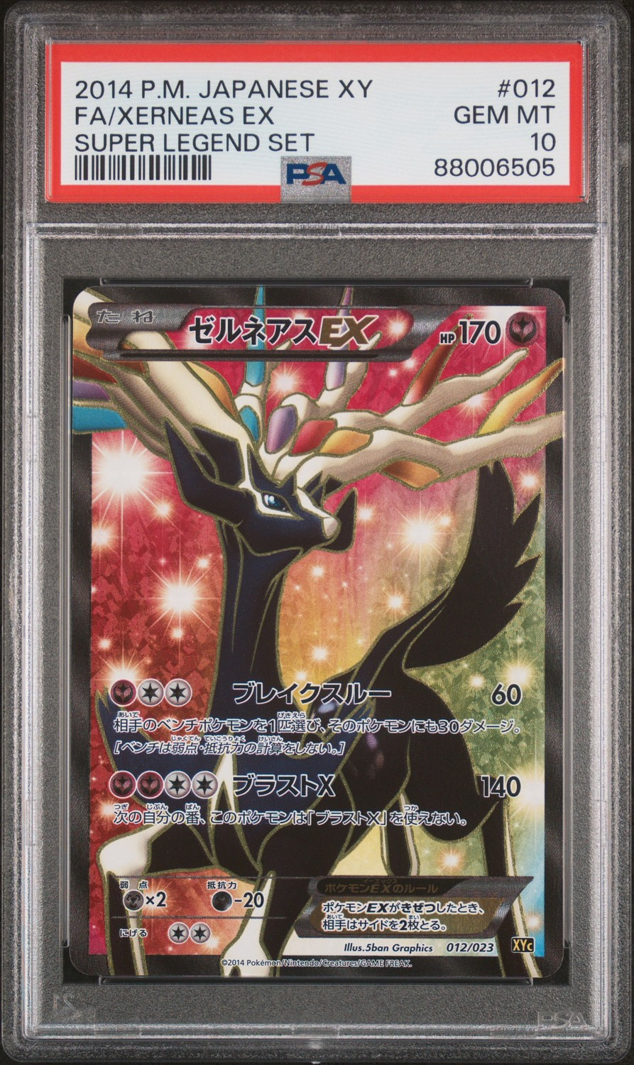 Xerneas EX