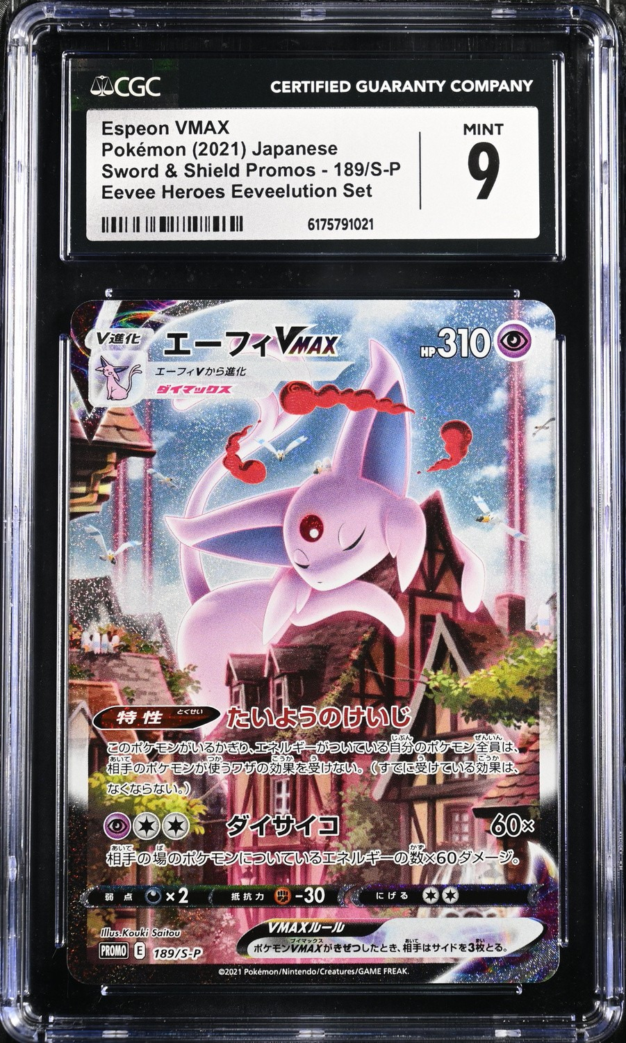 Espeon VMAX