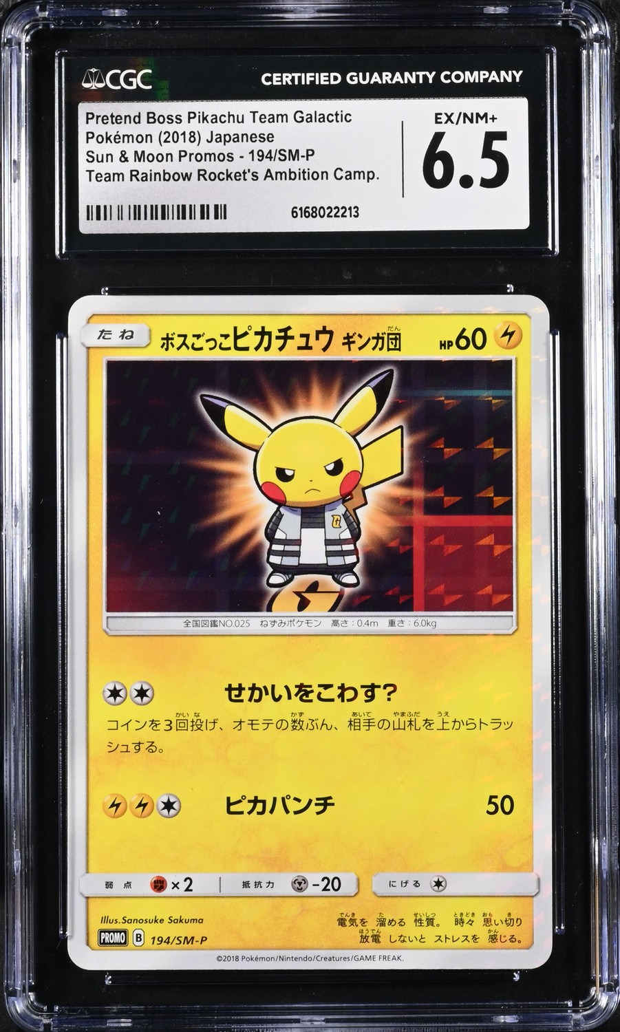 Pretend Boss Pikachu