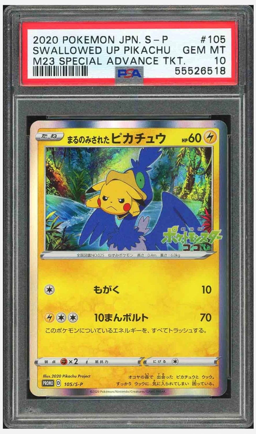Swallowed Up Pikachu