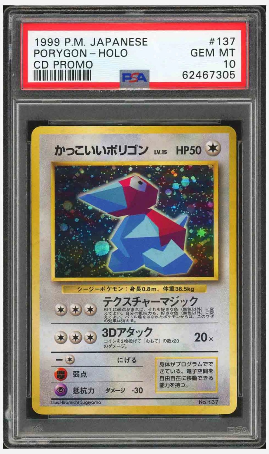 Porygon