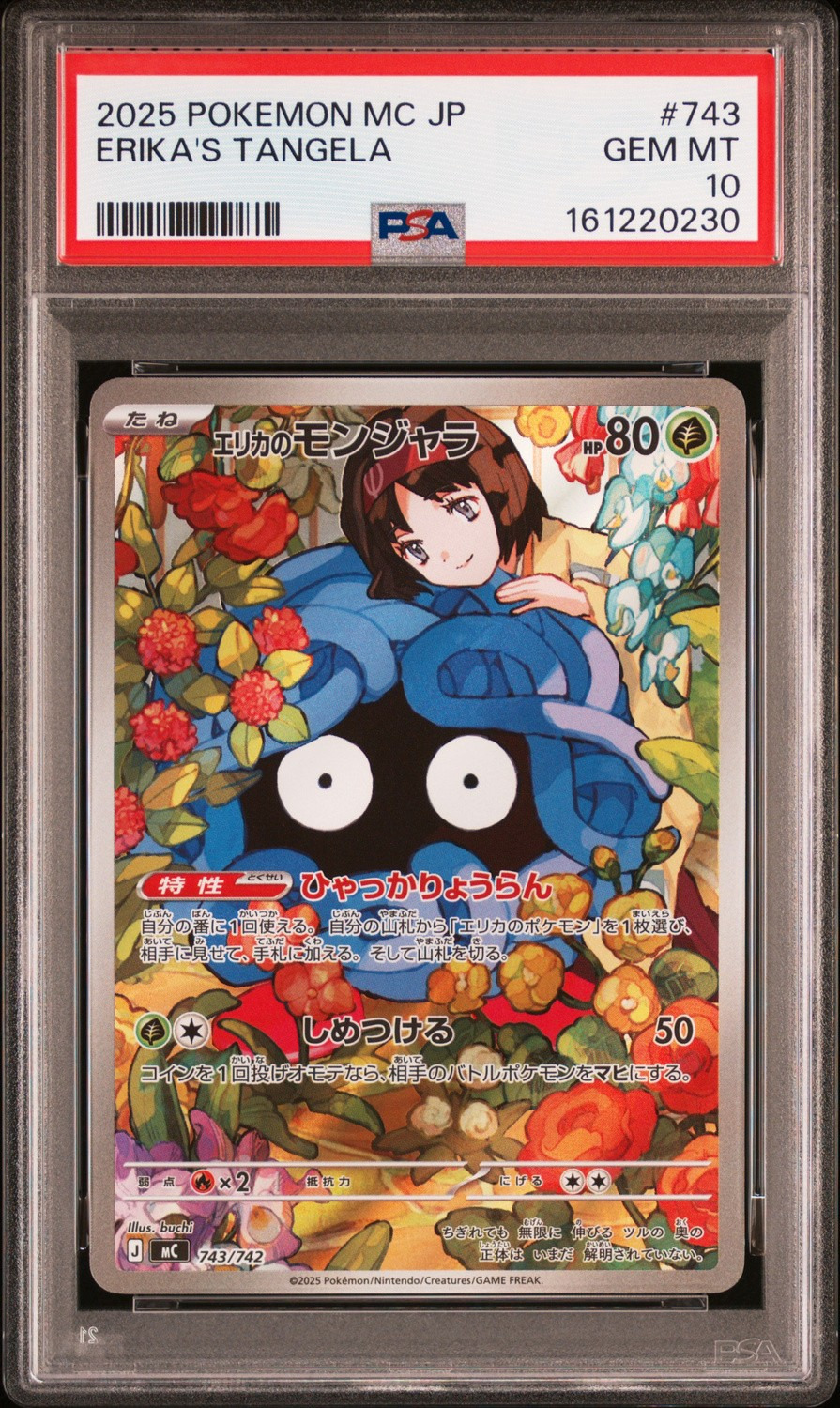 Erika's Tangela