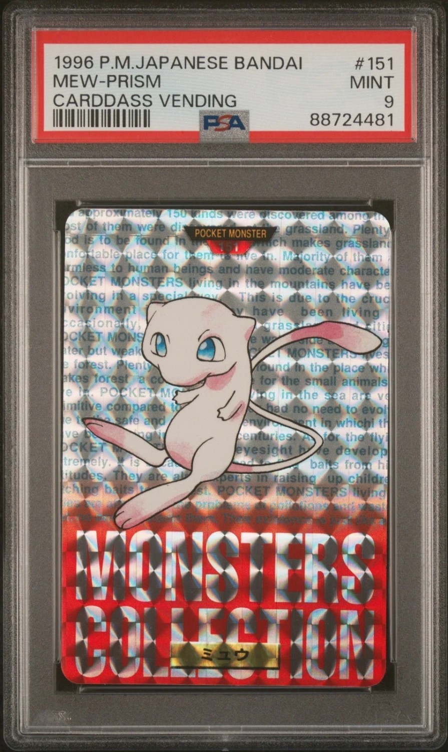 Mew-Prism