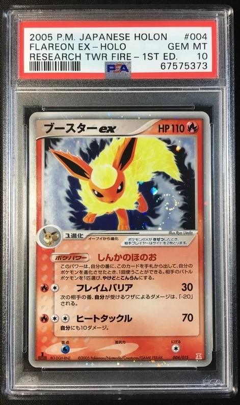 Flareon EX