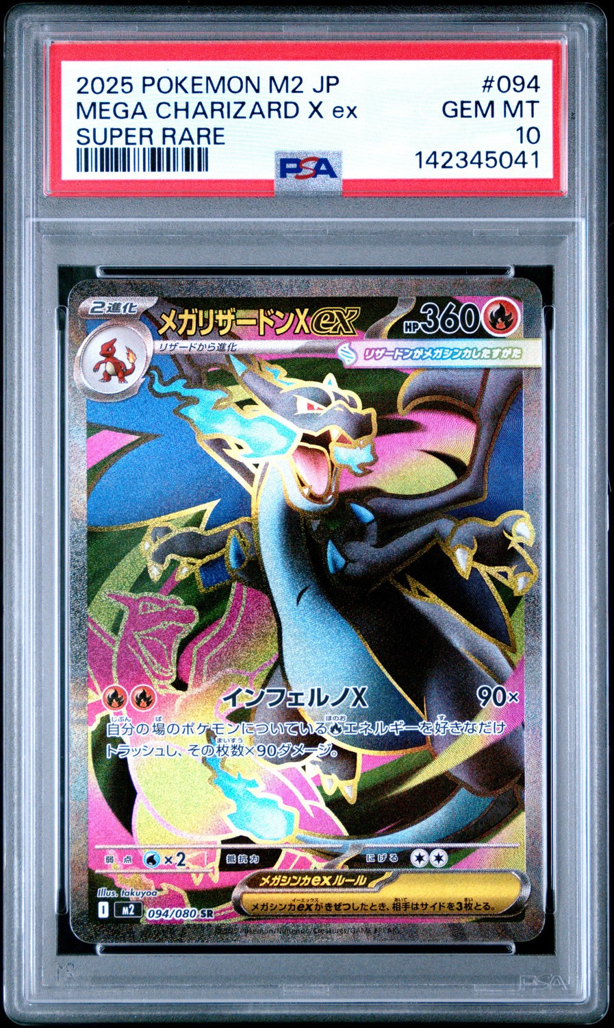 MEGA CHARIZARD X ex
