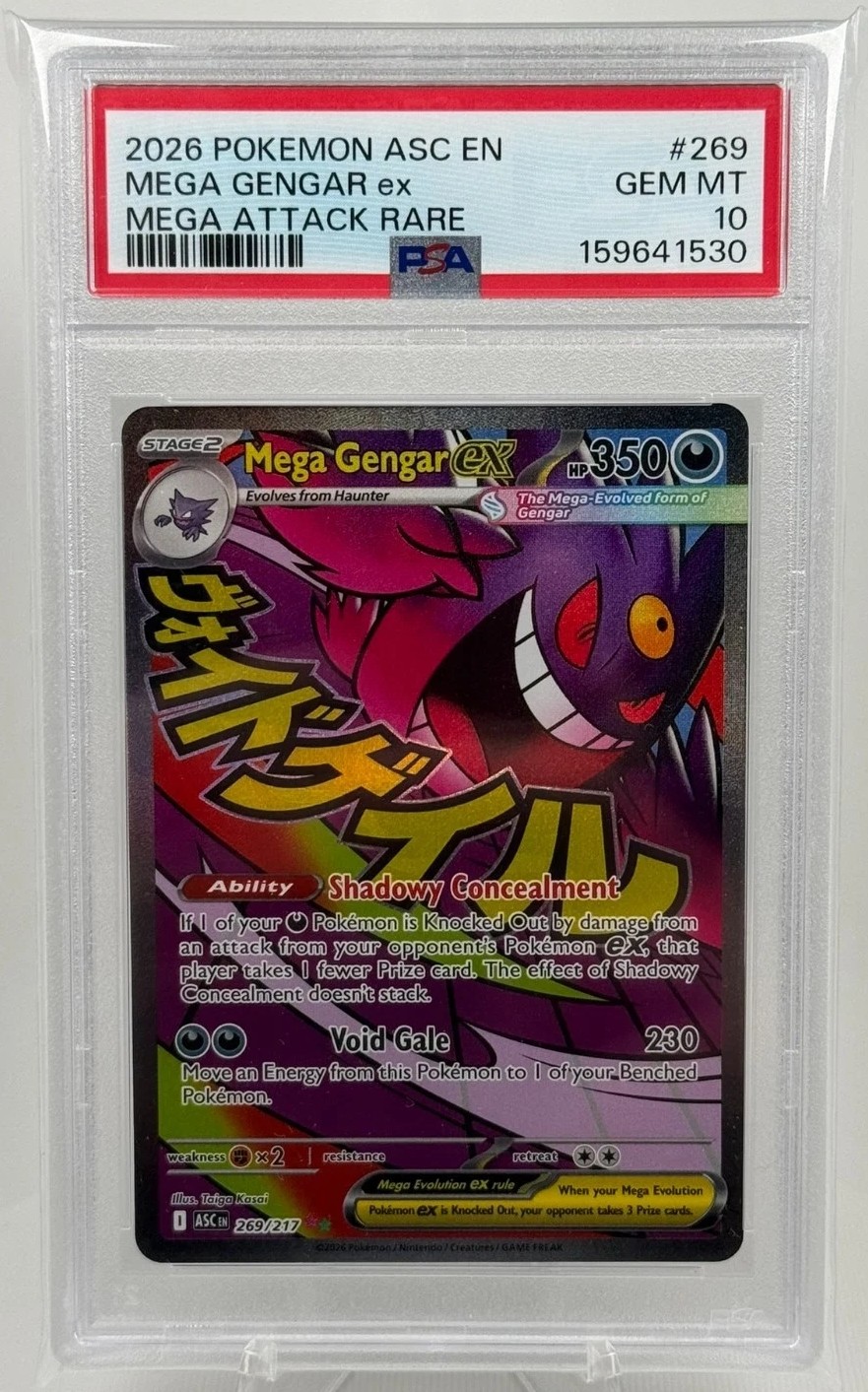 MEGA GENGAR ex