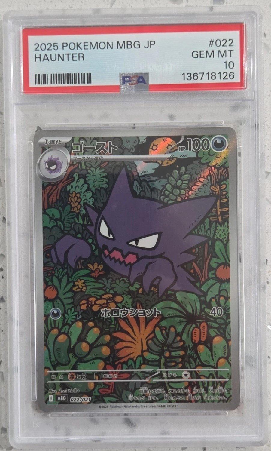 Haunter