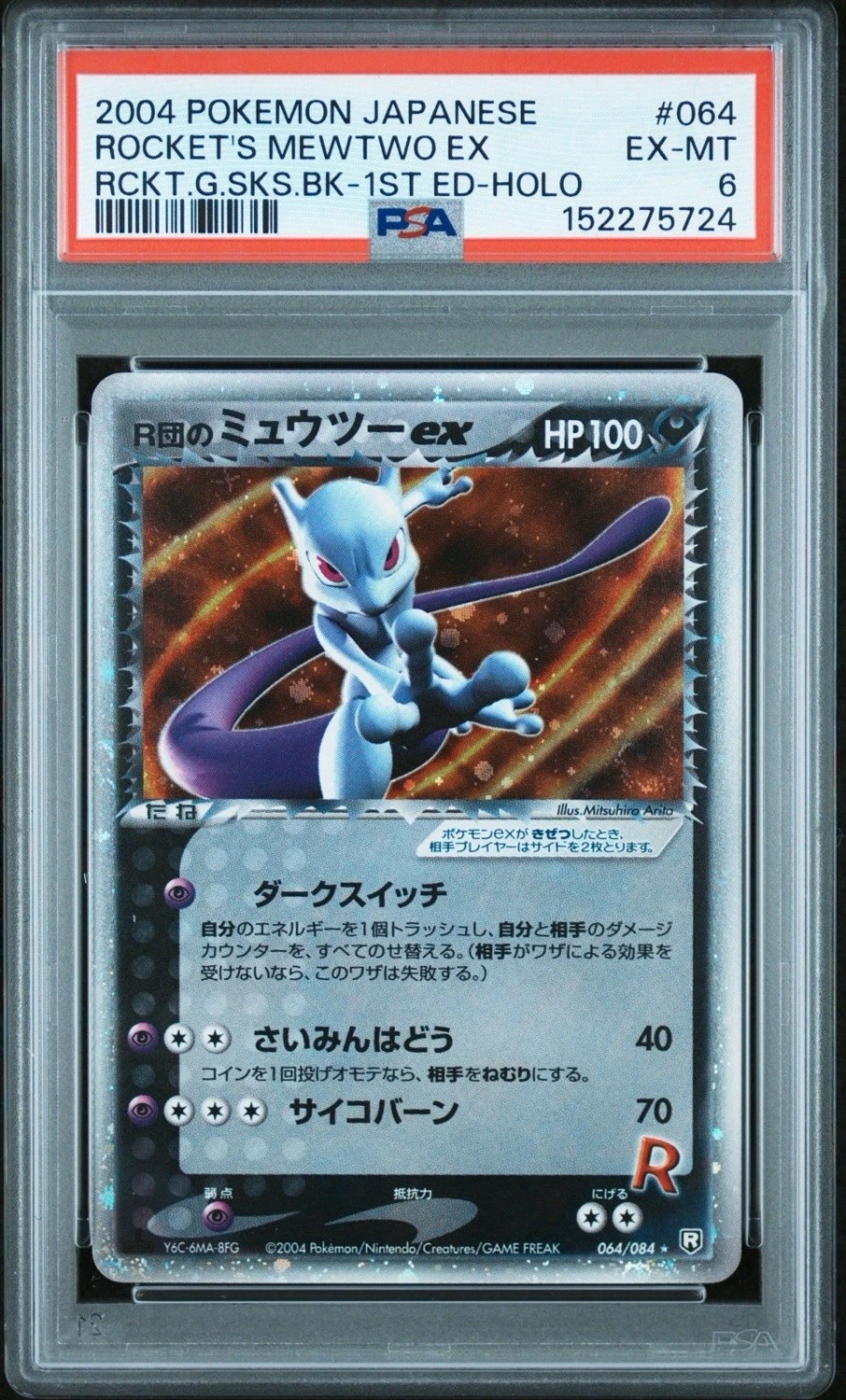 Rocket's Mewtwo EX