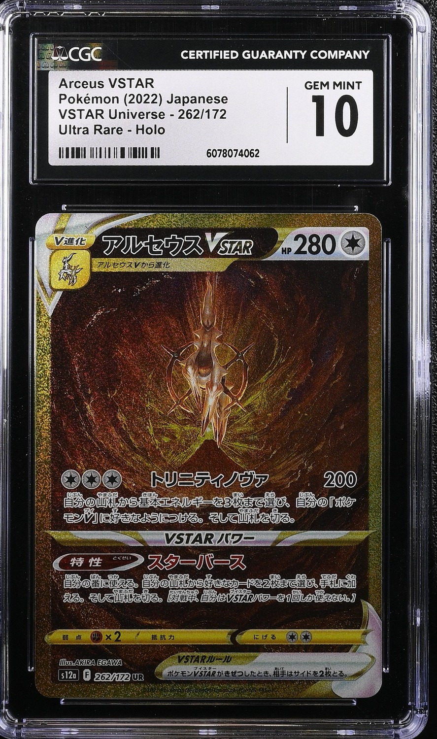 Arceus VSTAR