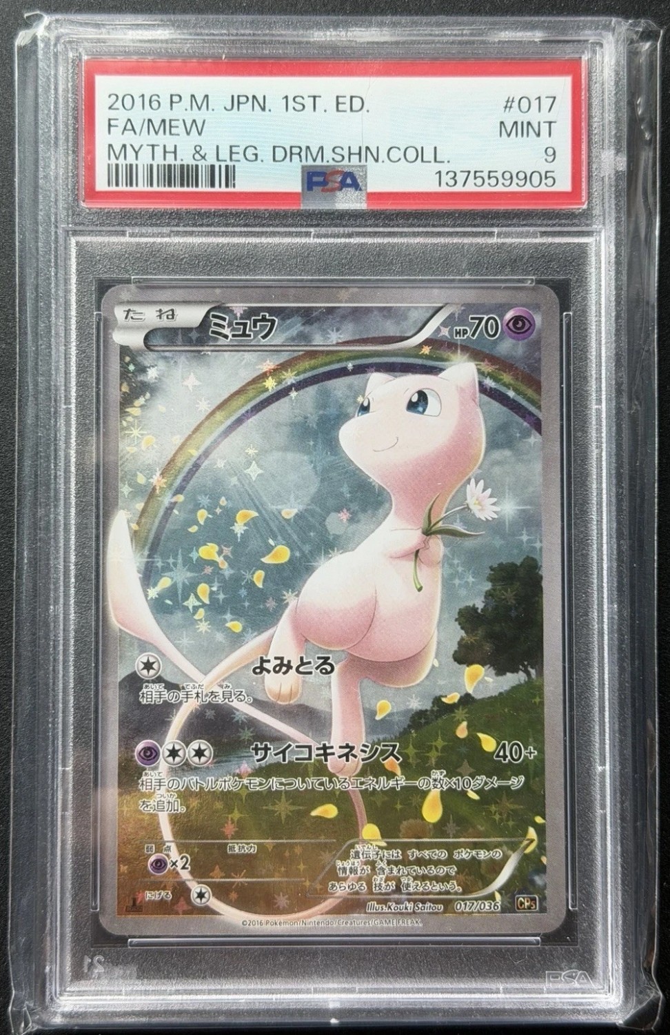 Mew