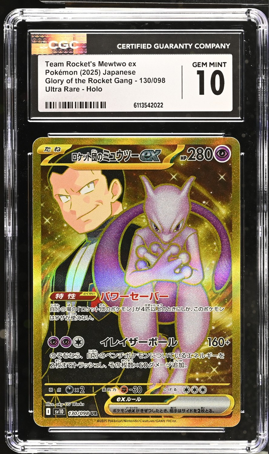 ROCKET'S MEWTWO ex