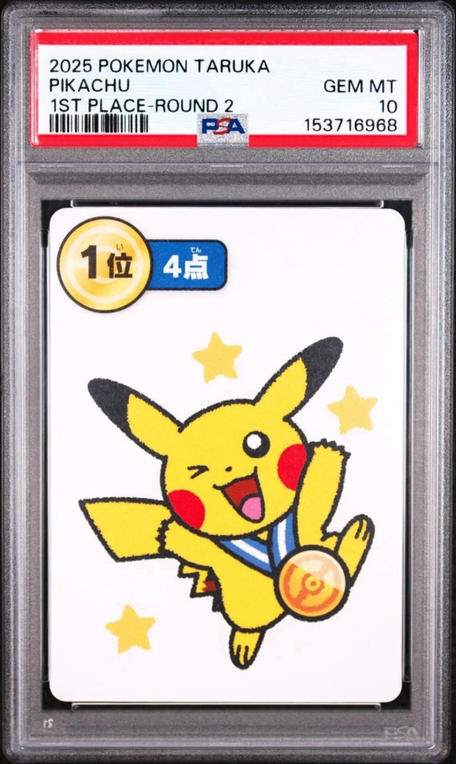 PIKACHU