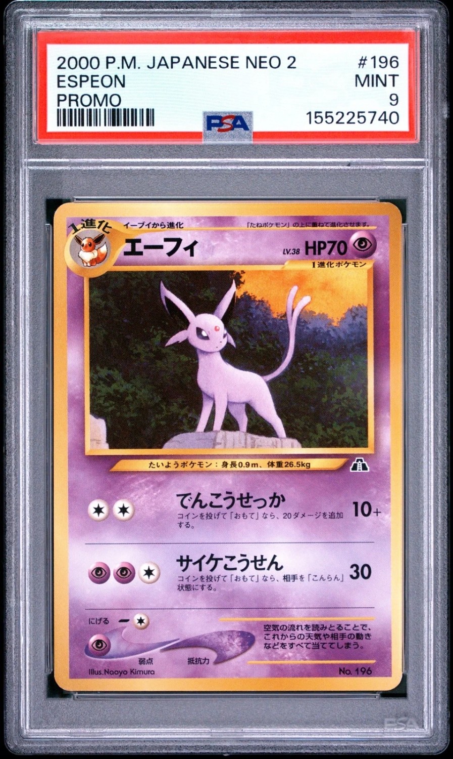 Espeon