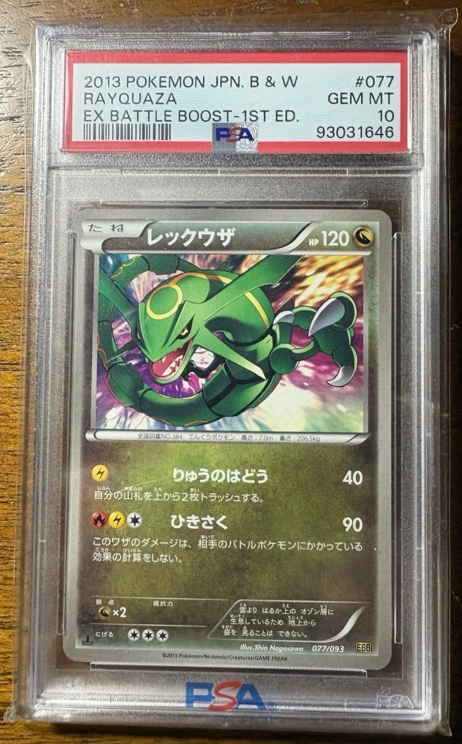 Rayquaza