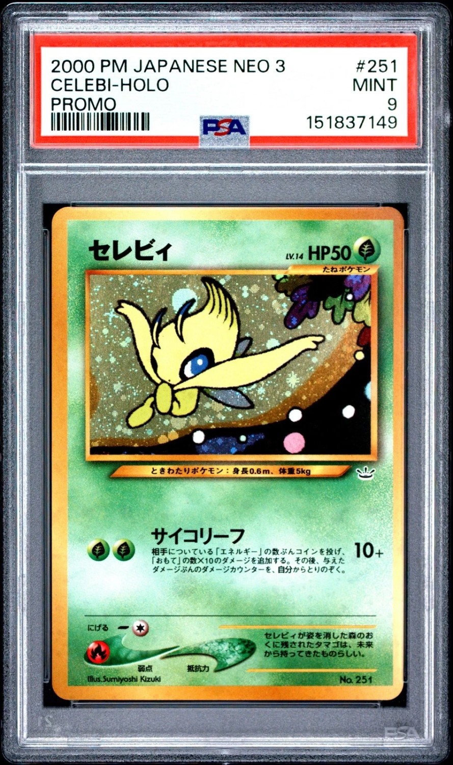 Celebi