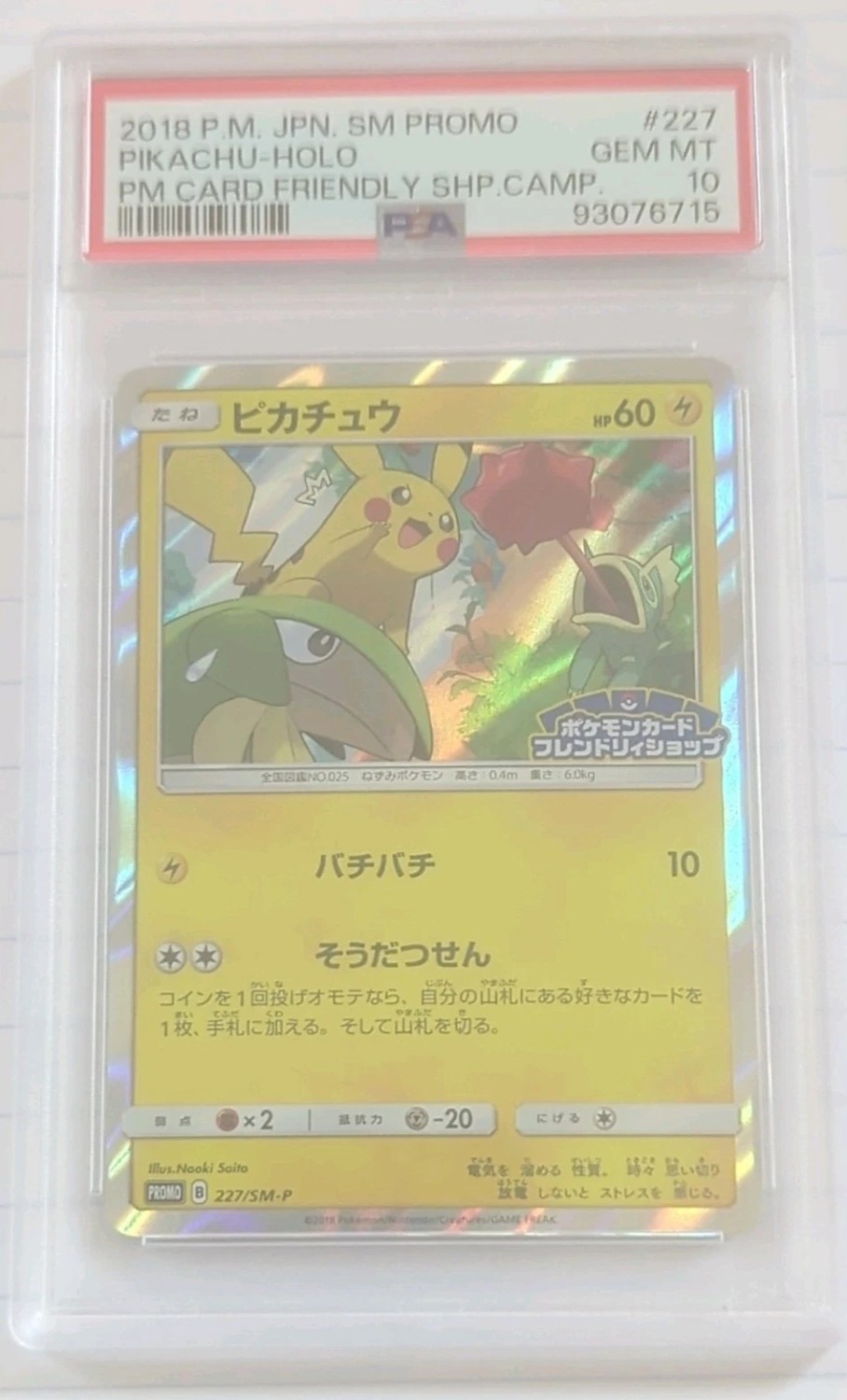 Pikachu
