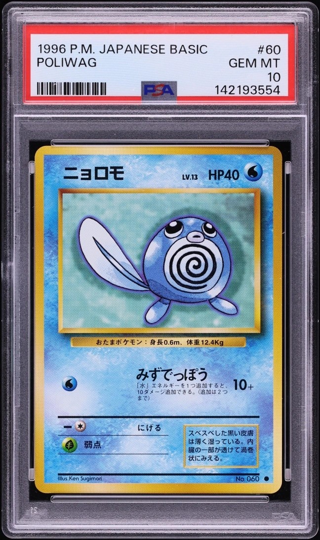 Poliwag