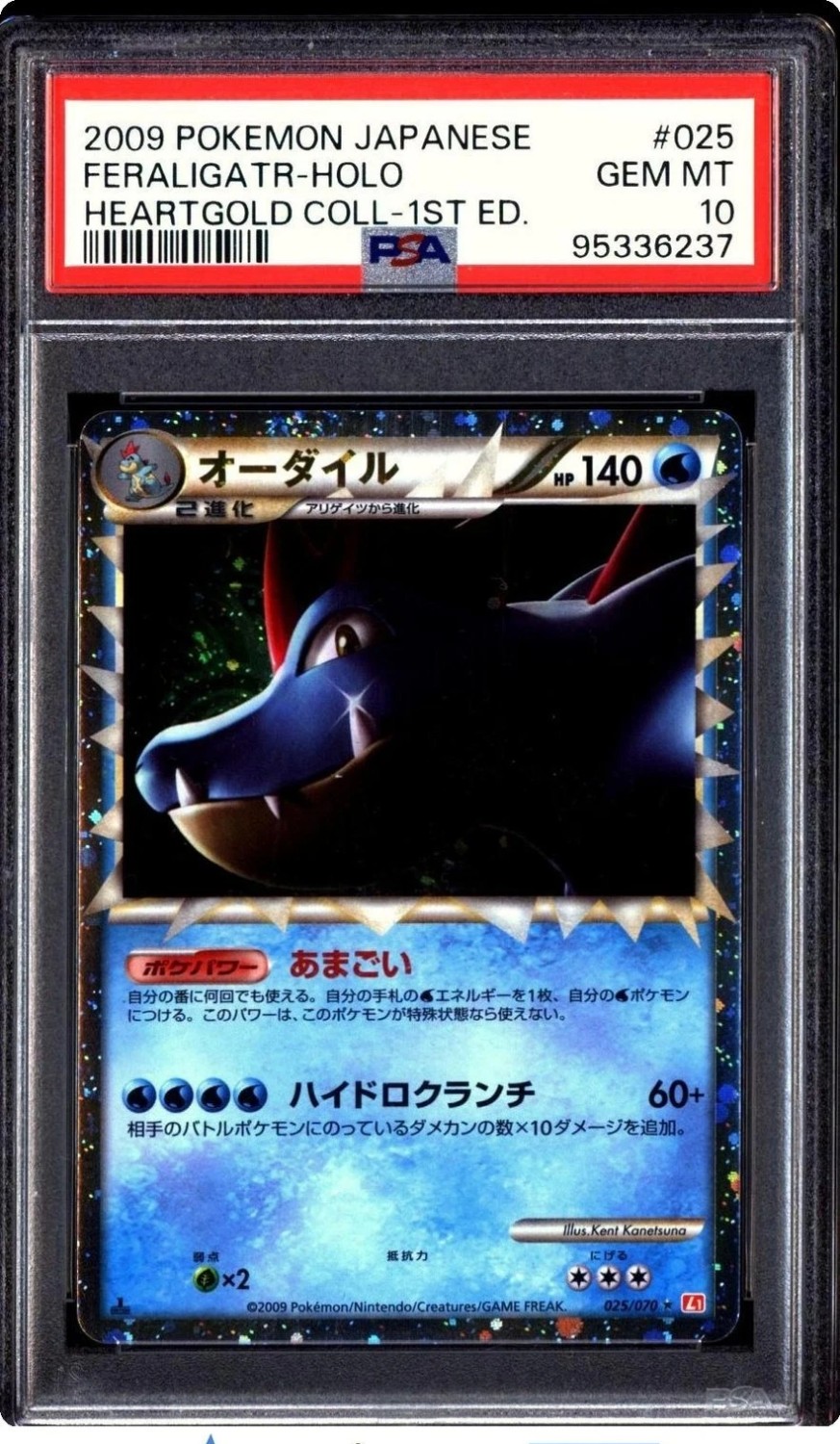 Feraligatr