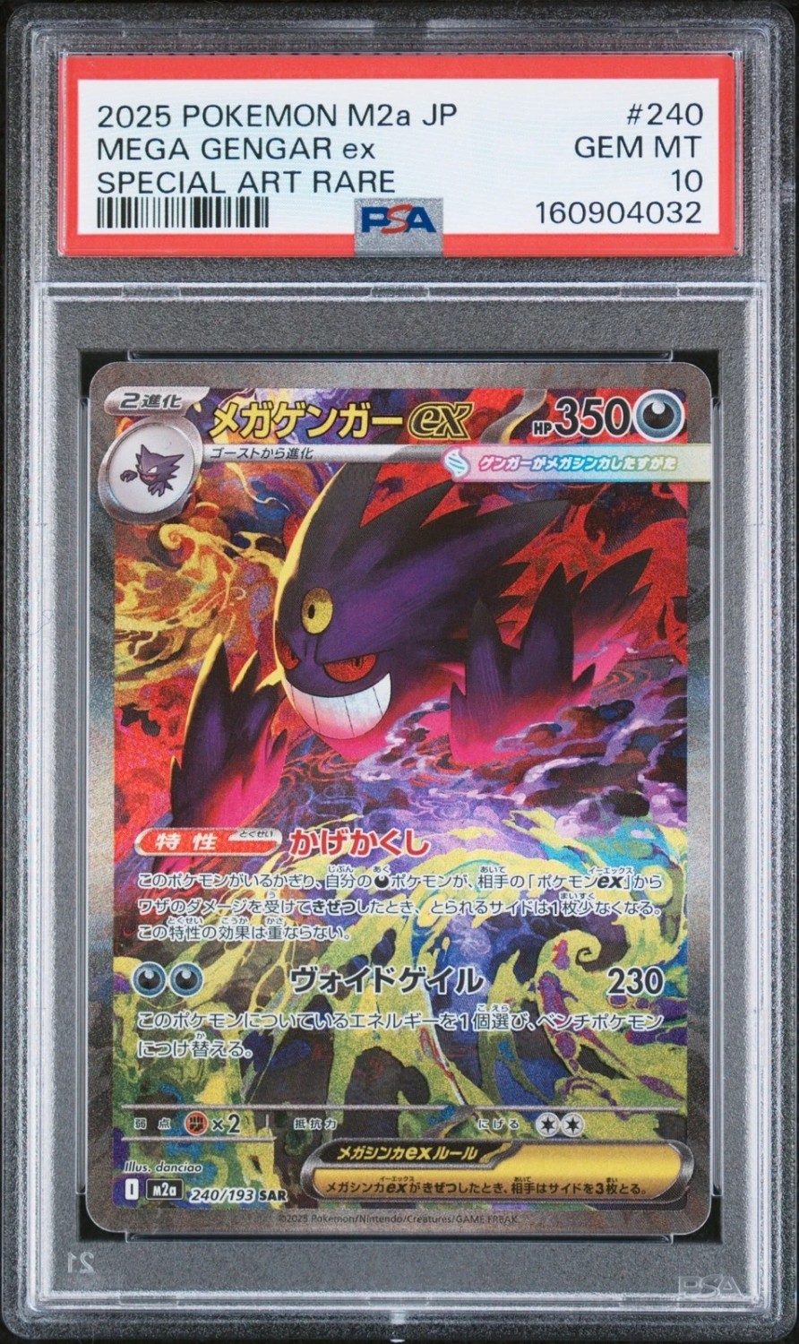 MEGA GENGAR ex