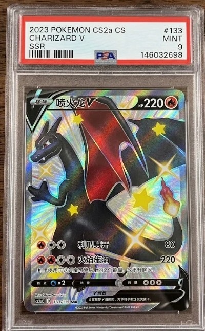 Charizard V
