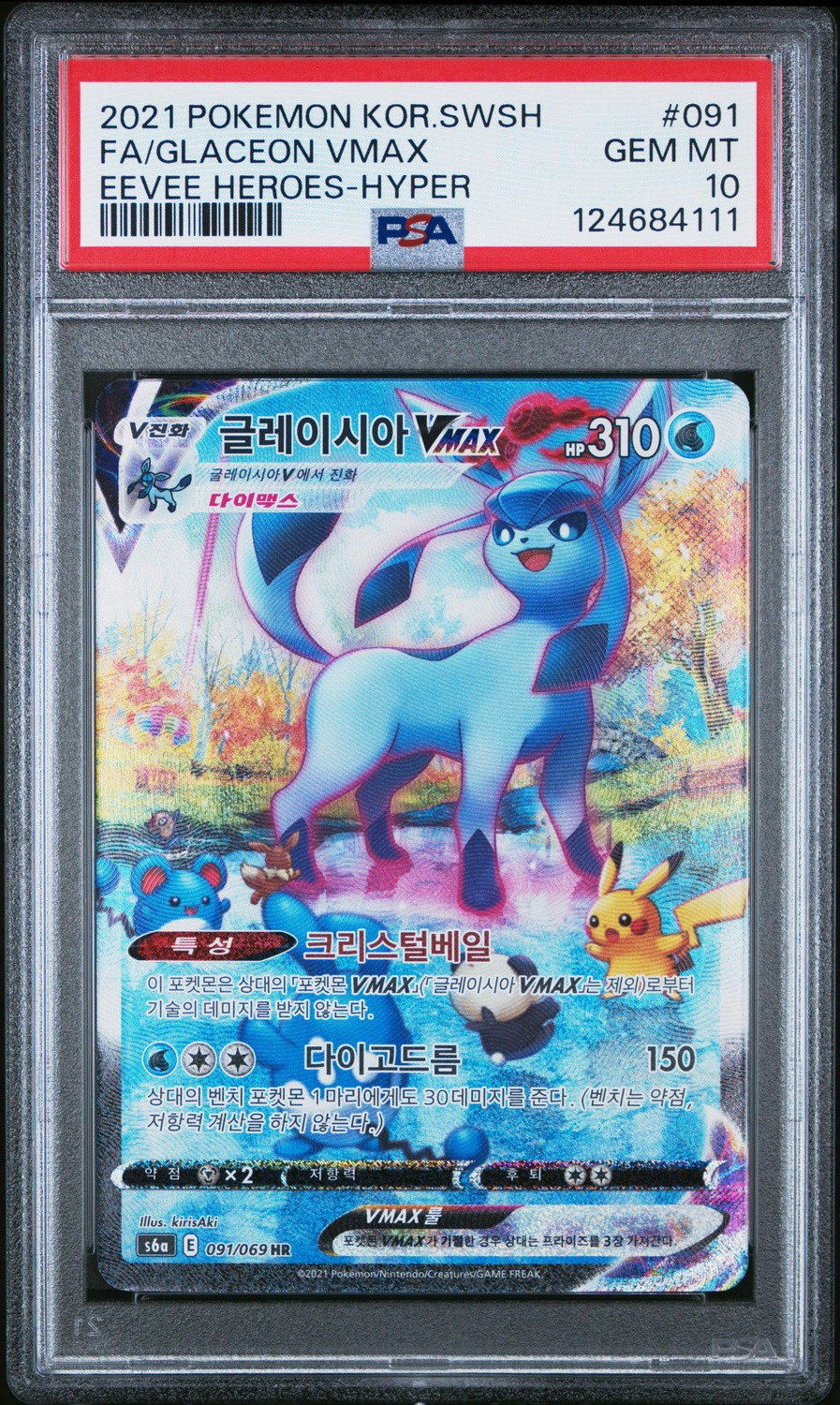 Glaceon VMAX