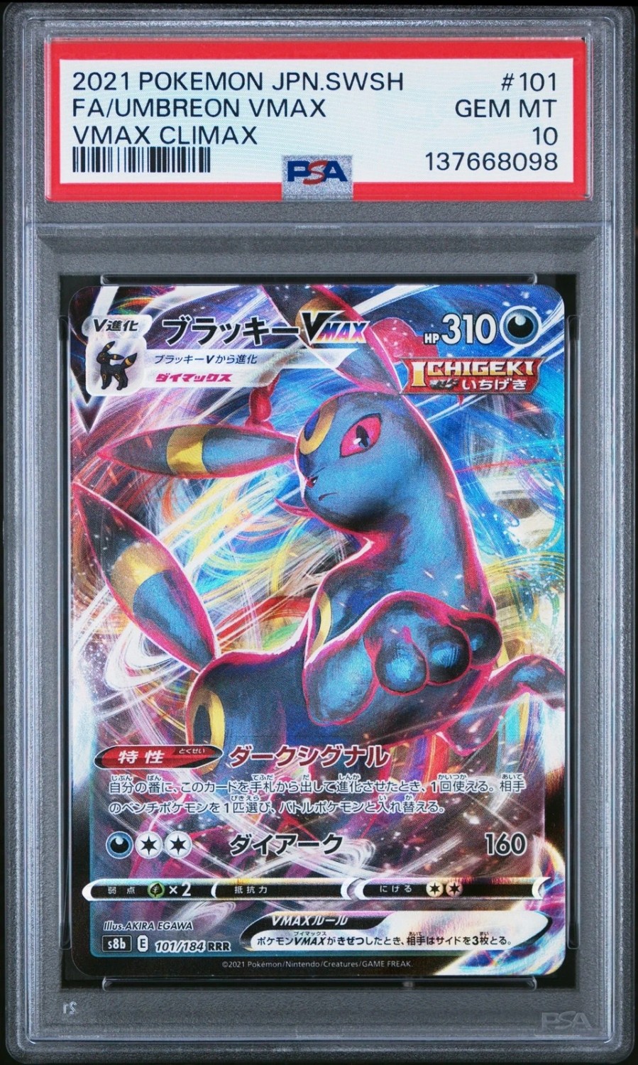 Umbreon VMAX