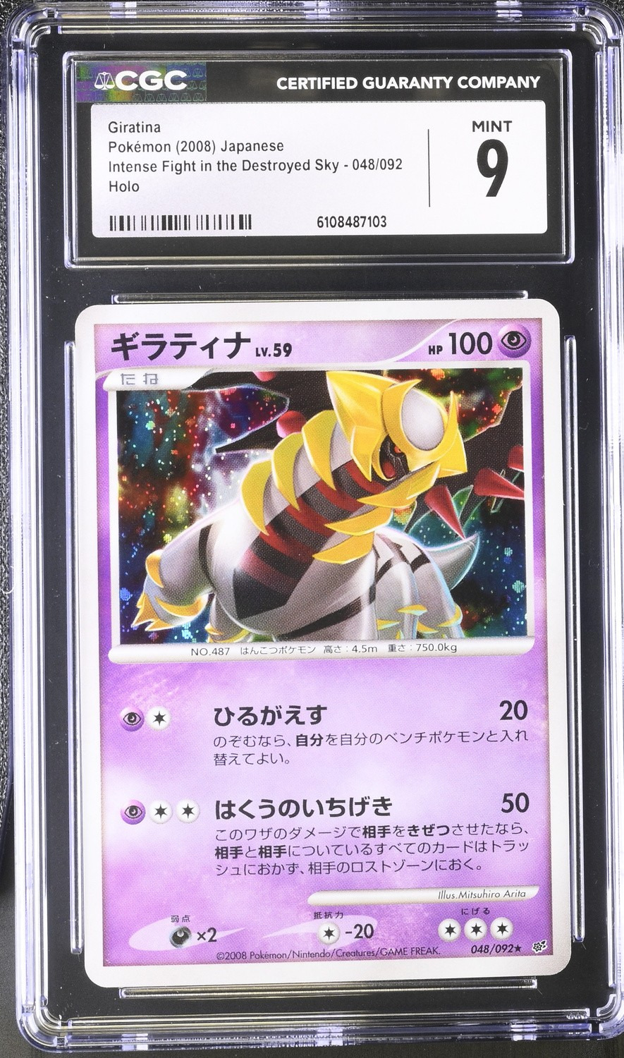 Holo