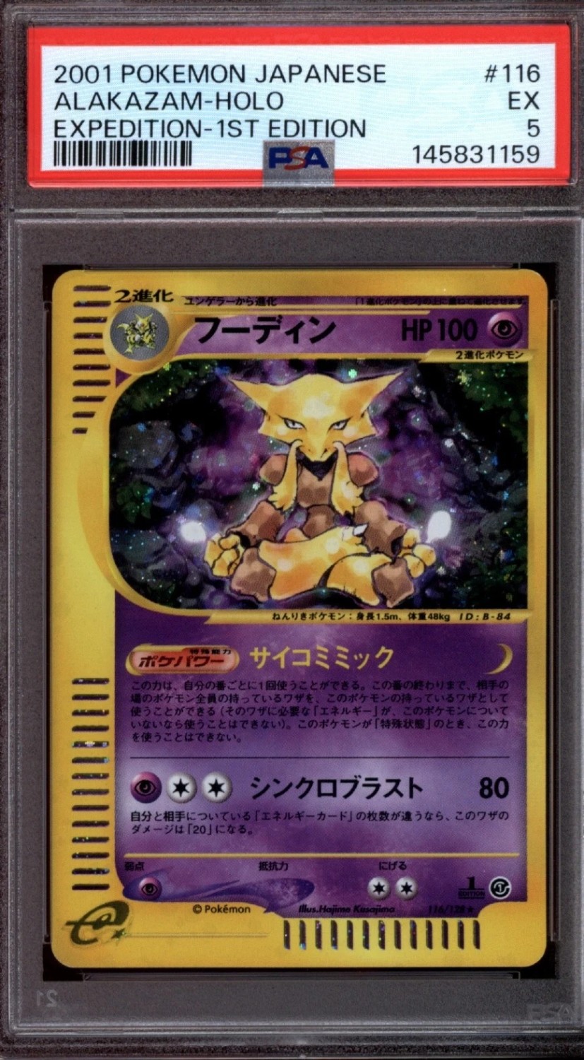 Alakazam